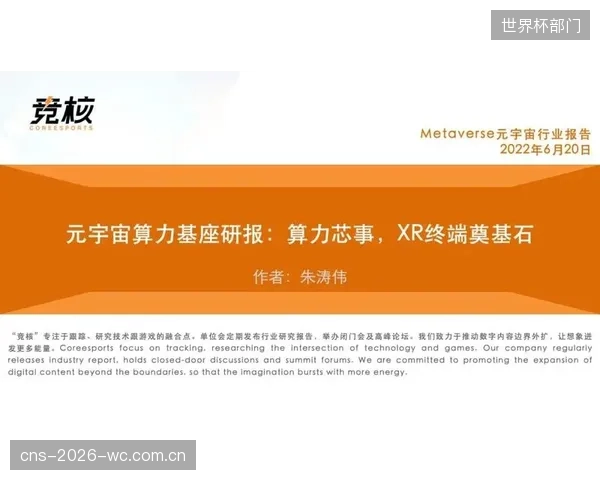 运动员生理数据的资产属性被确立，云端算力伸缩是价值变现前提